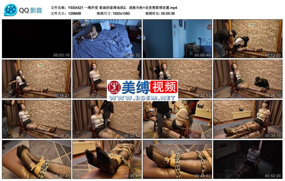 一绳所爱 紫涵的紧缚地狱2，逃脱失败+老虎凳紧缚放置