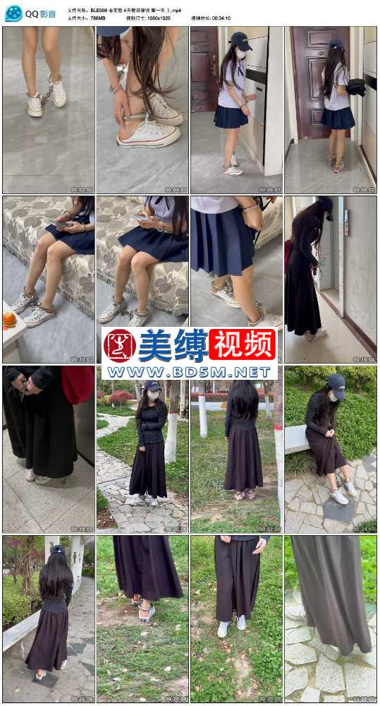 布莱恩 4天假日镣铐 第一天 上