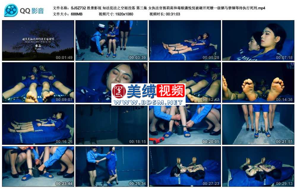 胜景影视 知法犯法之空姐没落 第三集 女执法官郭莉莉和毒贩潇悦悦被砸开死镣一级驷...