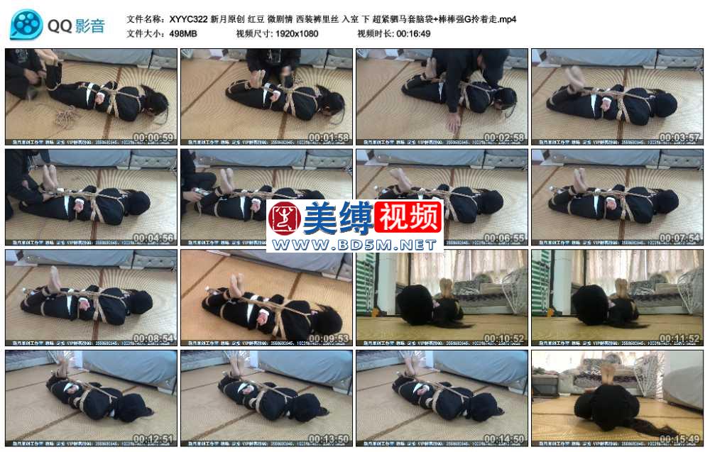 新月原创 红豆 微剧情 西装裤里丝 入室 下 超紧驷马套脑袋+棒棒强G拎着走