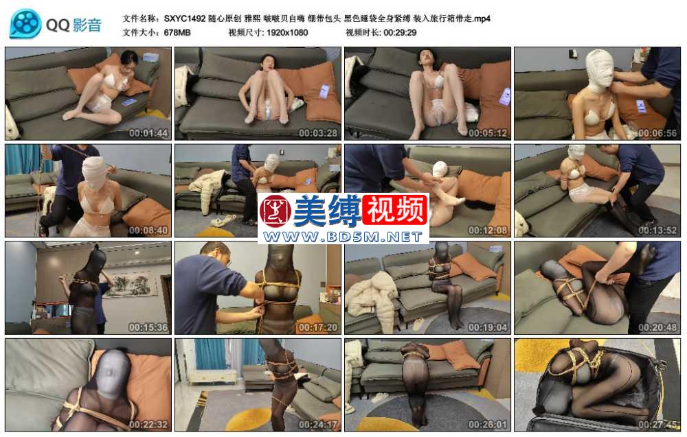 随心原创 雅熙 啵啵贝自嗨 绷带包头 黑色睡袋全身紧缚 装入旅行箱带走