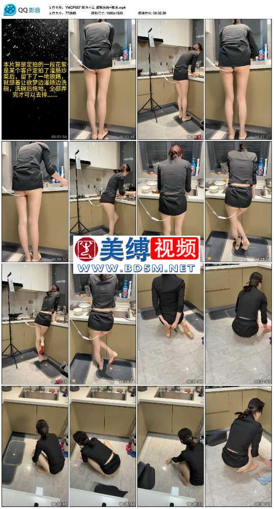 眼眸出品 灌肠洗碗+擦地