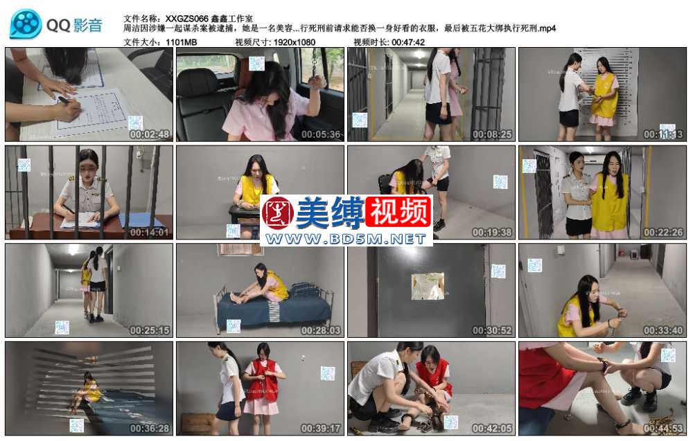 鑫鑫工作室 周洁因涉嫌一起谋杀案被逮捕，她是一名美容院护士，与一名男顾客发展为...