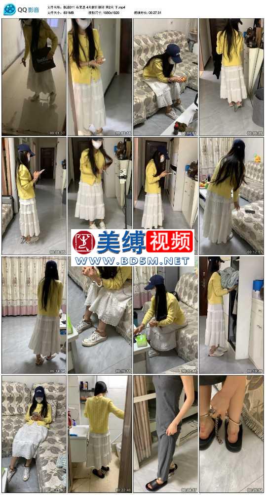 布莱恩 4天假日镣铐 第2天 下