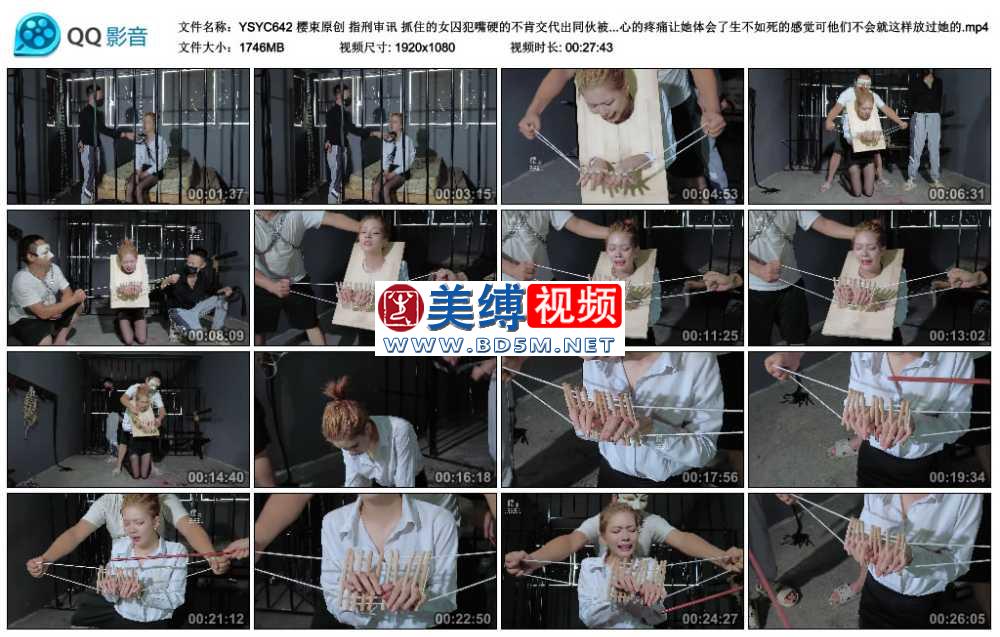 樱束原创 指刑审讯 抓住的女囚犯嘴硬的不肯交代出同伙被实行指刑折磨逼供！戴上头...