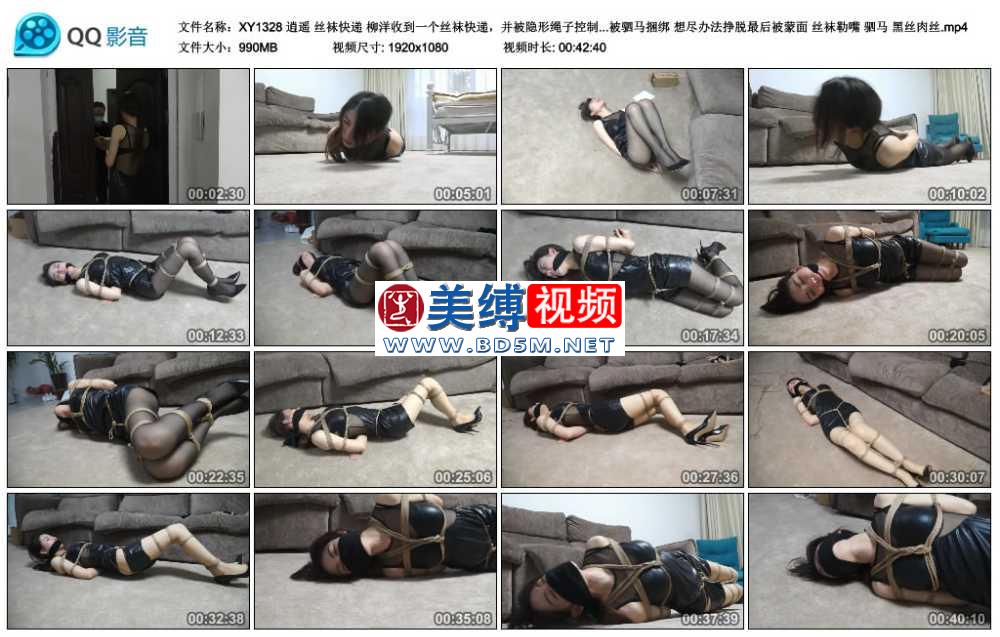 逍遥 丝袜快递 柳洋收到一个丝袜快递，并被隐形绳子控制住她的身体，又被驷马捆绑 ...