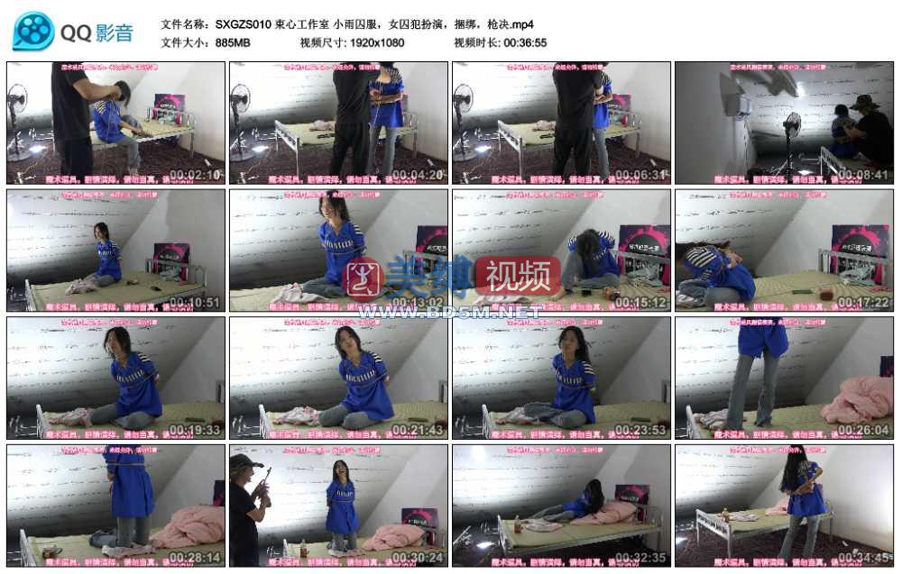 束心工作室 小雨囚服，女囚犯扮演，捆绑，枪决