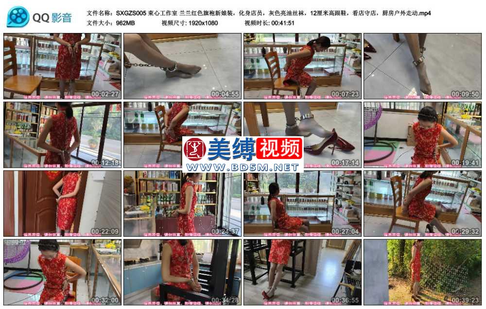 束心工作室 兰兰红色旗袍新娘装，化身店员，灰色亮油丝袜，12厘米高跟鞋，看店守店...
