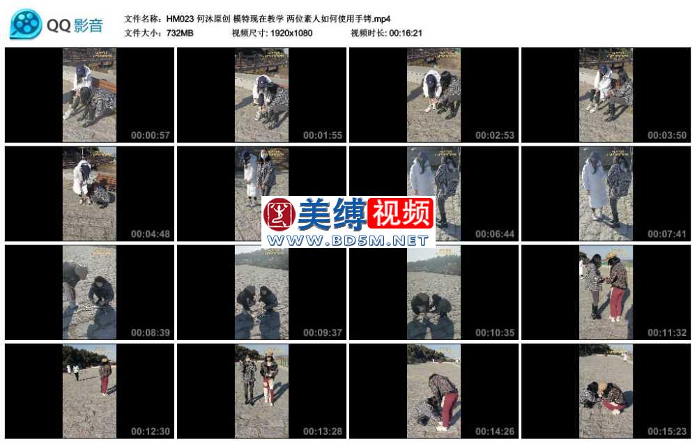 何沐原创 模特现在教学 两位素人如何使用手铐