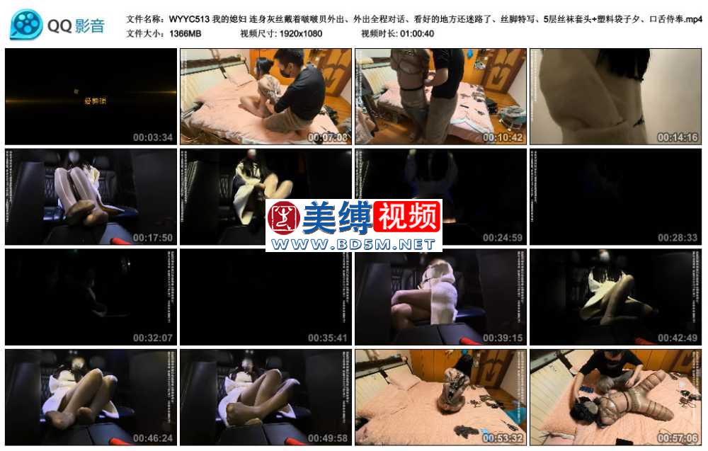 我的媳妇 连身灰丝戴着啵啵贝外出、外出全程对话、看好的地方还迷路了、丝脚特写、...