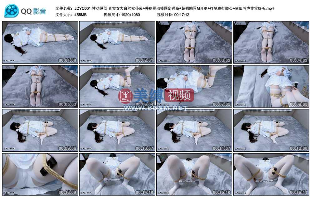 悸动原创 真实女大白丝女仆装+并腿震动棒固定强高+超强跳蛋M开腿+打屁股打脚心+依...