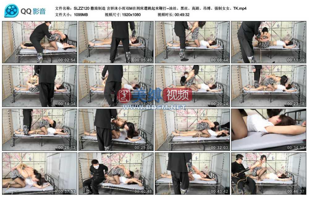 撒琅制造 言妍沐小雨双M在刑床遭跳起来鞭打--油丝、黑丝、高跟、吊缚、强制女女、TK