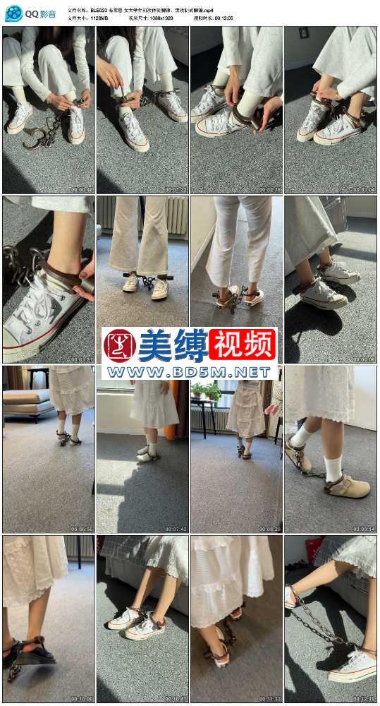 布莱恩 女大学生初次体验脚镣，黑铁制式脚镣