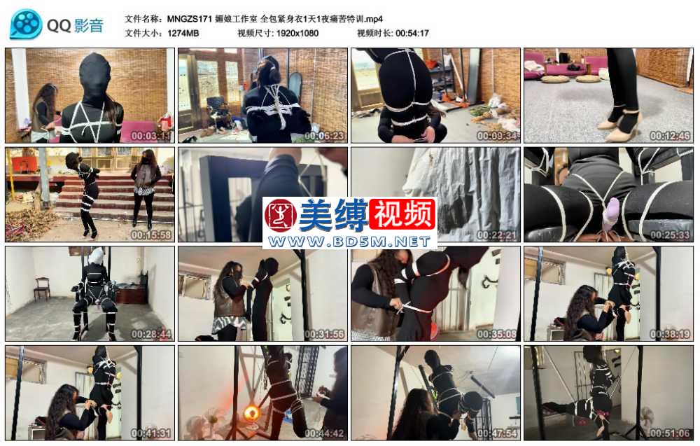 媚娘工作室 全包紧身衣1天1夜痛苦特训