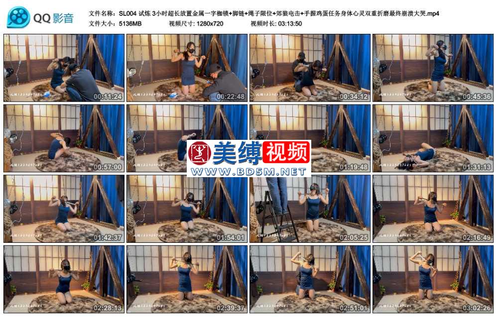 试炼 3小时超长放置金属一字枷锁+脚链+绳子限位+郊狼电击+手握鸡蛋任务身体心灵双...