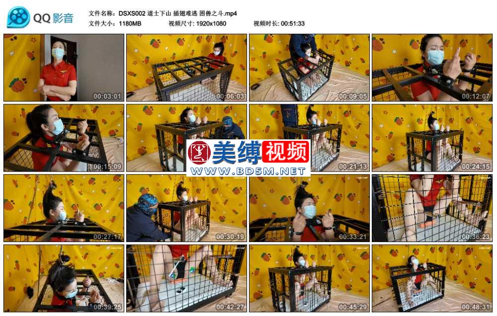 道士下山 插翅难逃 困兽之斗