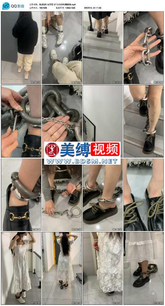 布莱恩 3个女孩体验戴脚镣