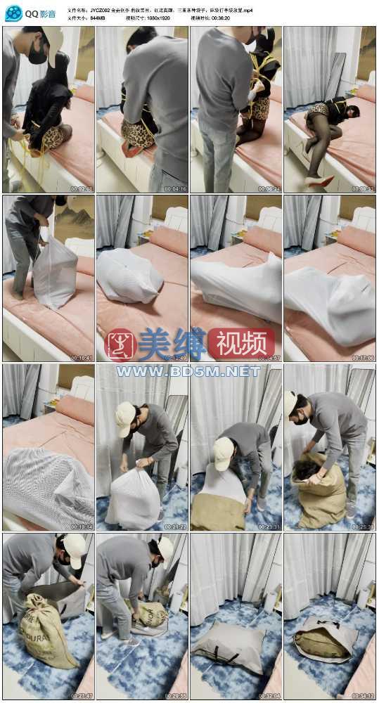 金垚创作 豹纹黑丝，红底高跟，三重各种袋子，麻袋行李袋放置