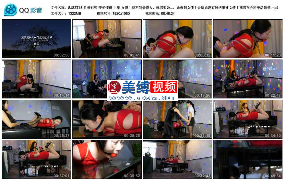 胜景影视 变相催债 上集 女债主找不到借债人，就绑架她妹妹逼迫她出来救赎，她来到...
