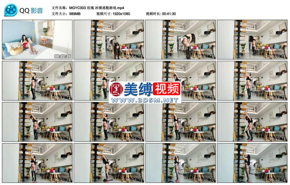 玫瑰 冰锁逃脱游戏