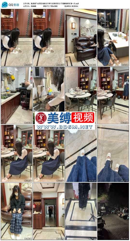 布莱恩 独居女大学生的镣铐日常-手铐脚镣居家 第一天