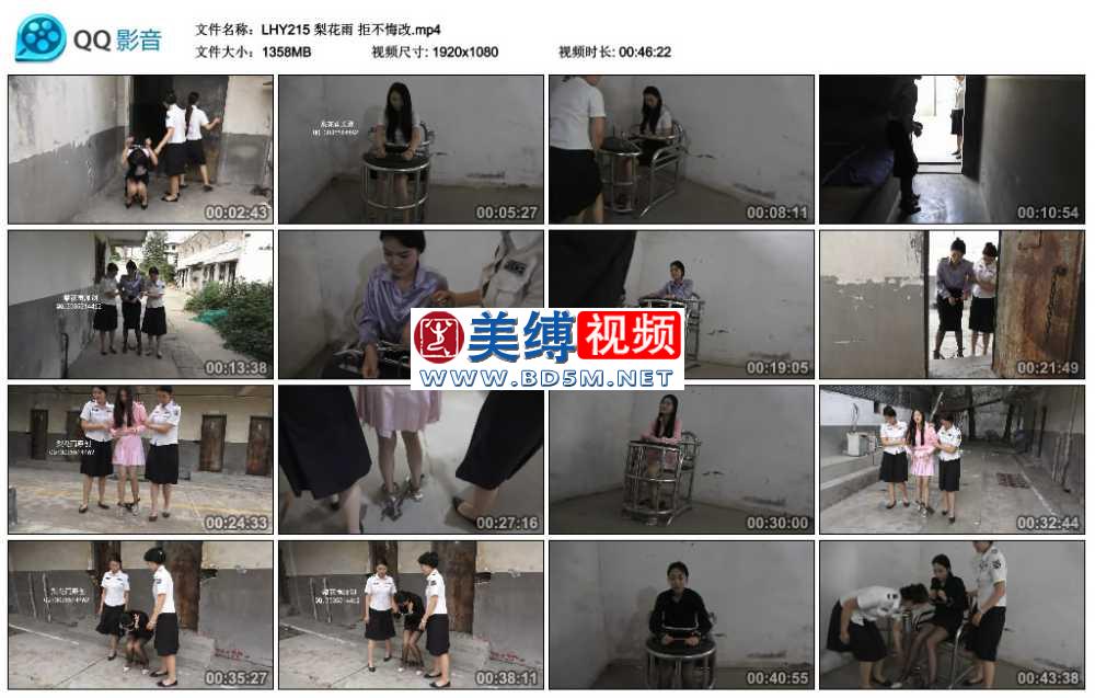 梨花雨 拒不悔改