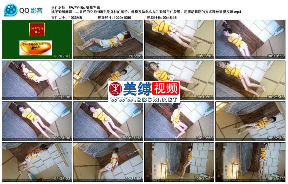 绳舞飞扬 橘子紧缚献舞……曾经的空乘168完美身材的橘子，绳瘾发做怎么办？紧缚吊...
