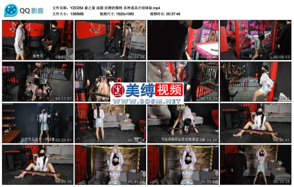 意之窗 汤圆 应聘的模特 各种道具介绍体验