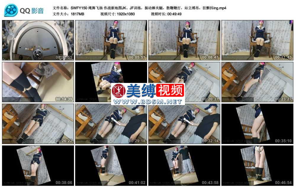 绳舞飞扬 作战新地图JK、JF训练，振动棒夹腿，散鞭鞭打，站立缚吊，狂颤抖ing