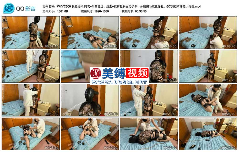 我的媳妇 网衣+吊带叠丝、绞刑+胶带包头固定子夕、分腿驷马放置挣扎、GC到痉挛抽搐...