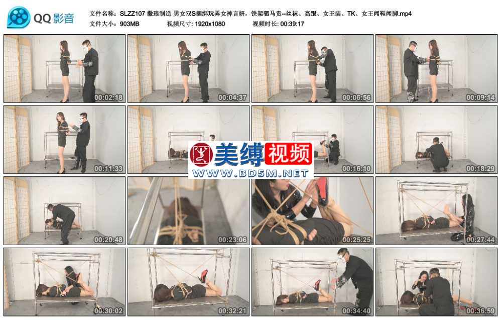 撒琅制造 男女双S捆绑玩弄女神言妍，铁架驷马责--丝袜、高跟、女王装、TK、女王闻...