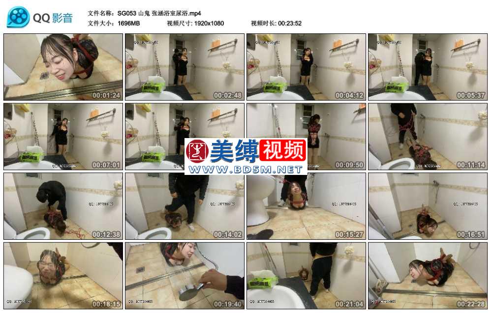 山鬼 张涵浴室尿浴