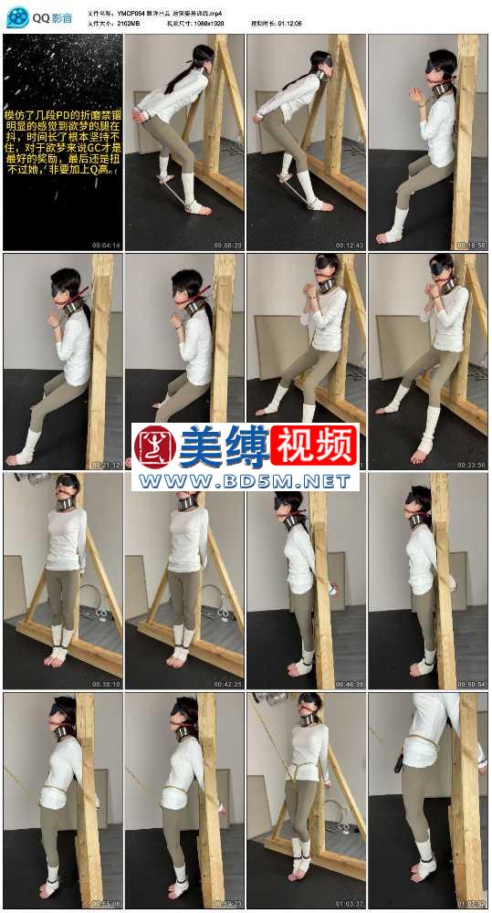 眼眸出品 地狱姿势训练