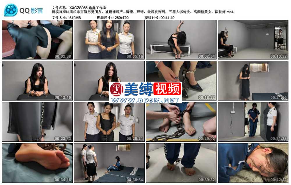 鑫鑫工作室 新模特李沐雇凶杀害渣男男朋友，被逮捕后严加看管，手铐脚镣，死铐，最...