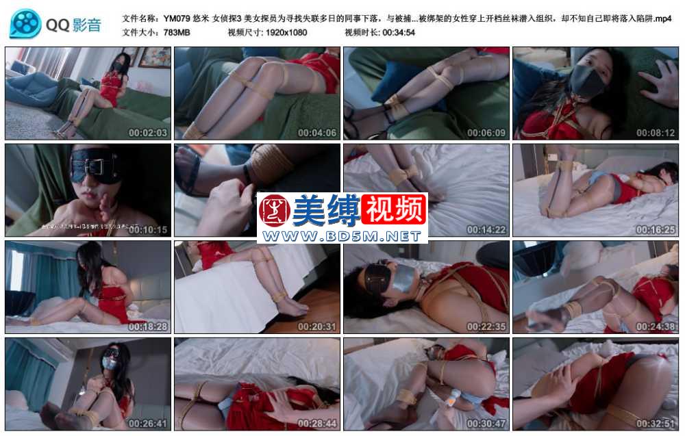悠米 女侦探3 美女探员为寻找失联多日的同事下落，与被捕的组织成员达成交易，伪装...