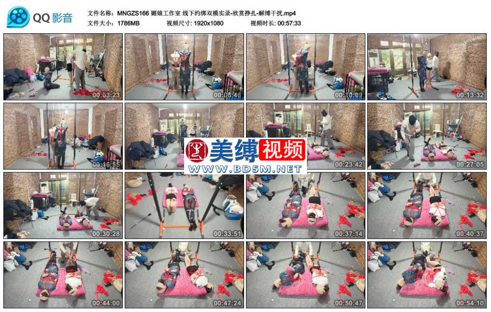 媚娘工作室 线下约绑双模实录-欣赏挣扎-解缚干扰