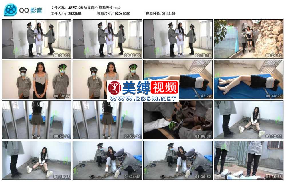 结绳而治 罪恶天使