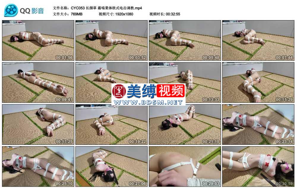 长颜草 霜喵果体欧式电击调教