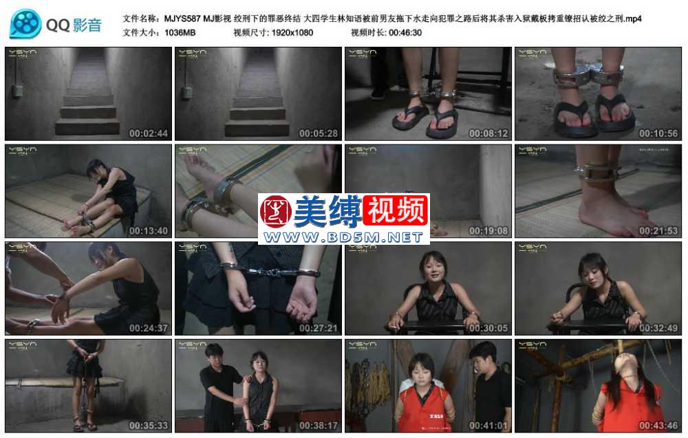 MJ影视 绞刑下的罪恶终结 大四学生林知语被前男友拖下水走向犯罪之路后将其杀害入...