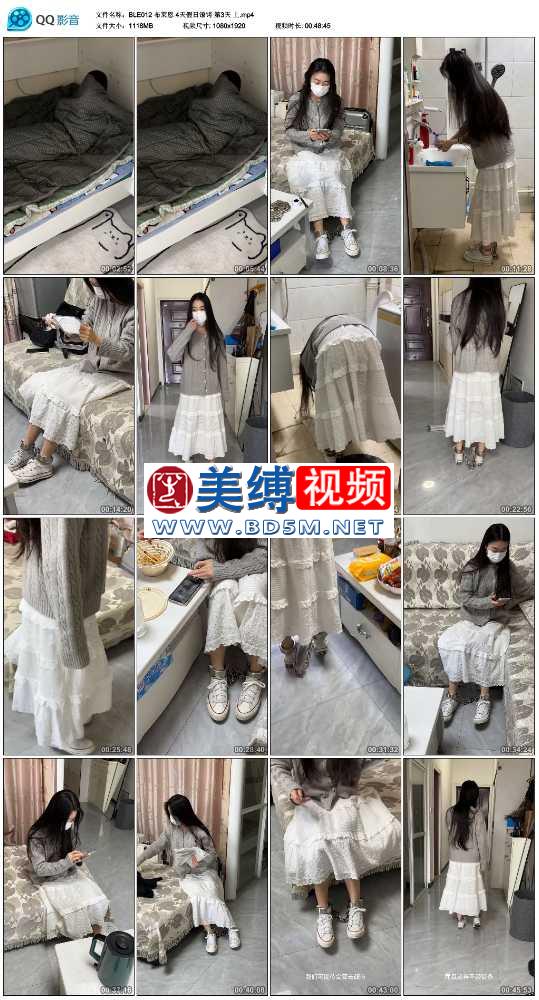 布莱恩 4天假日镣铐 第3天 上