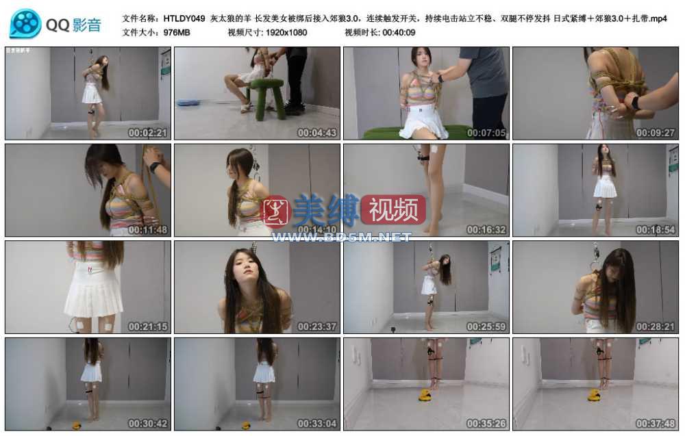 灰太狼的羊 长发美女被绑后接入郊狼3.0，连续触发开关，持续电击站立不稳、双腿不...