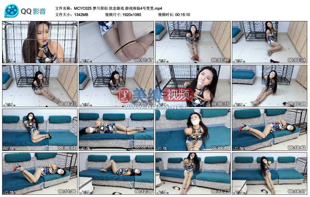 梦川原创 欲念游戏 游戏体验4号雯雯