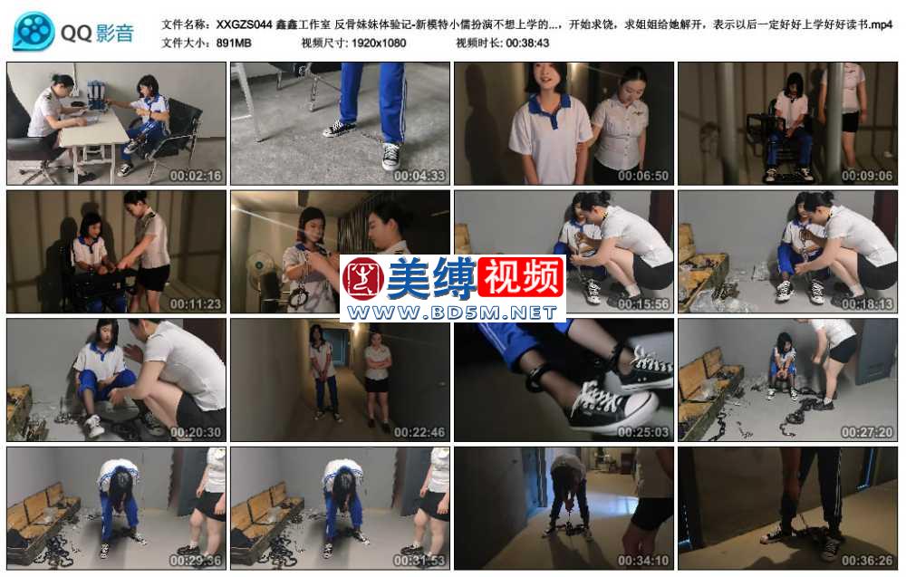鑫鑫*** 反骨妹妹体验记-新模特小儒扮演不想上学的JC妹妹，来姐姐单位找姐姐玩...