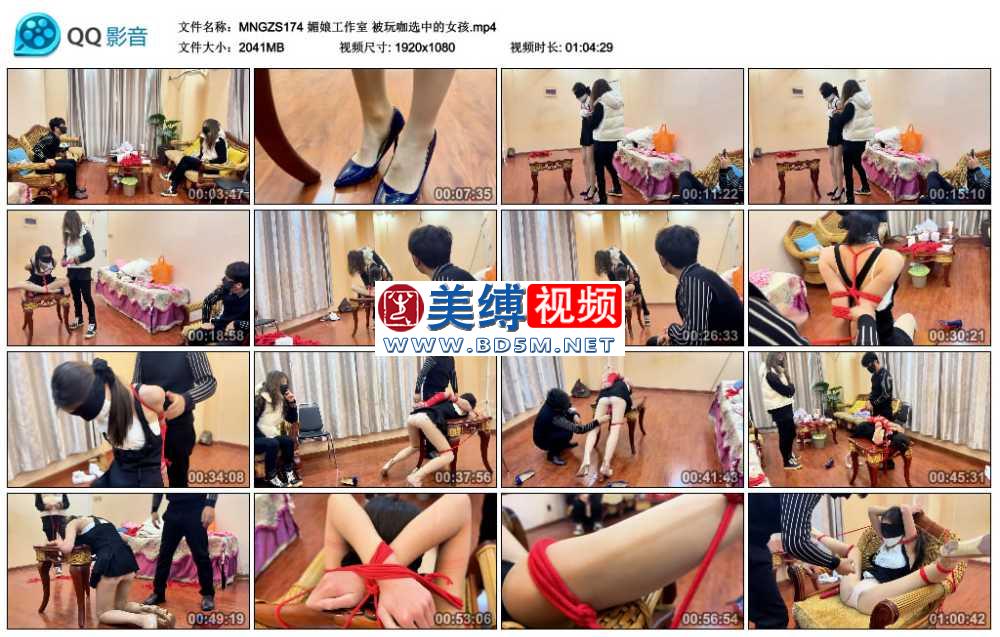 媚娘工作室 被玩咖选中的女孩