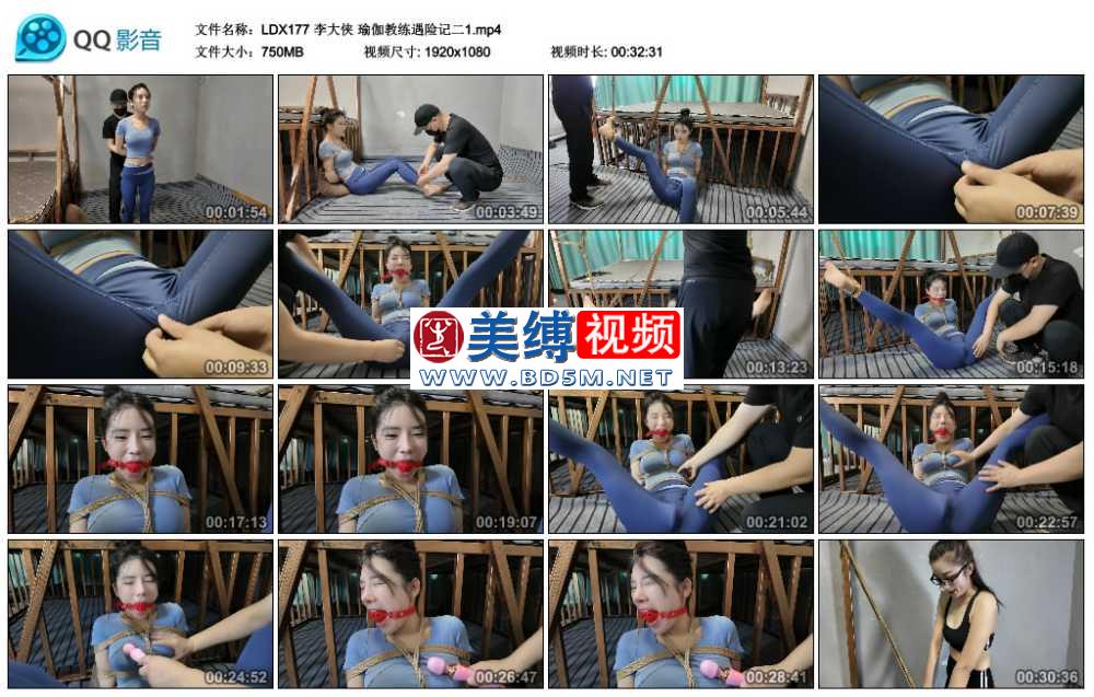 李大侠 瑜伽教练遇险记二1