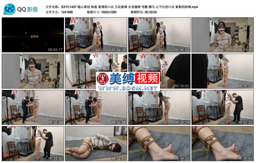 随心原创 杨蕊 紧缚的口水 五花紧缚 全身捆绑 弯腰 驷马 止不住的口水 紧勒的股绳