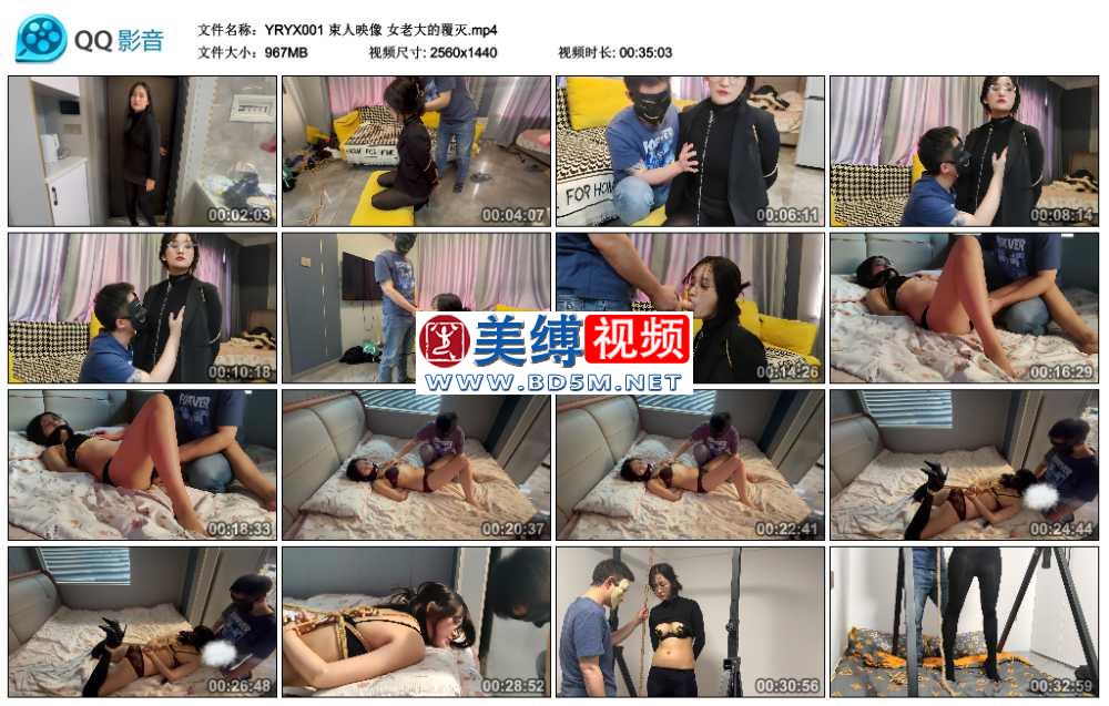 束人映像 女老大的覆灭