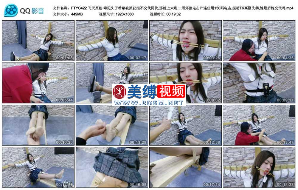 飞天原创 毒犯头子希希被抓获拒不交代同伙,那就上大刑,钢针扎胸,筷子夹舌头在用钢...