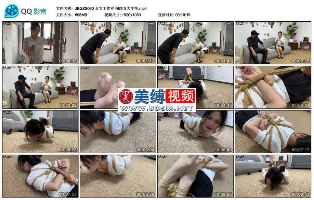 金宝工作室 捆绑女大学生