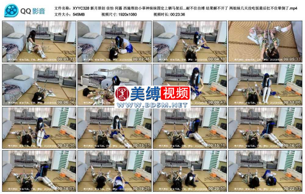 新月原创 佳怡 何露 西施帮助小草神妹妹固定上驷马架后用上tk 棒棒 妹妹带感的呻吟...